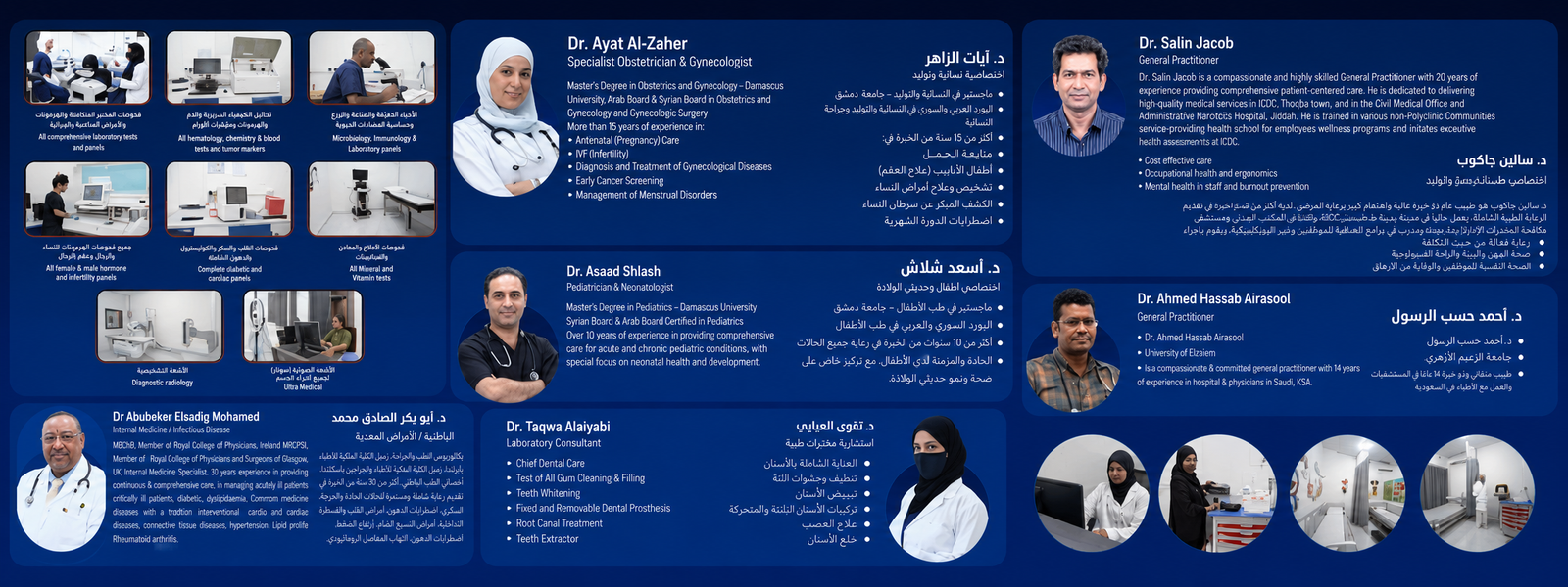 اطباء مجمع العناية الطبي ولاية صور 4