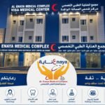 العناية
