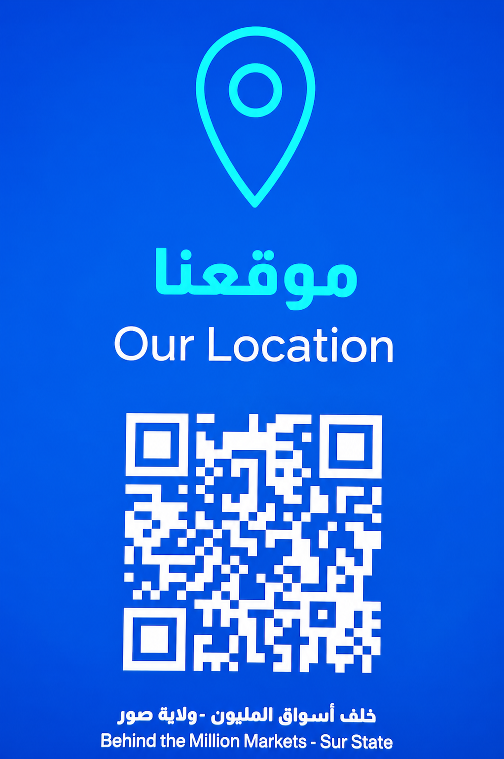 موقع مجمع العناية الطبي ولاية صور